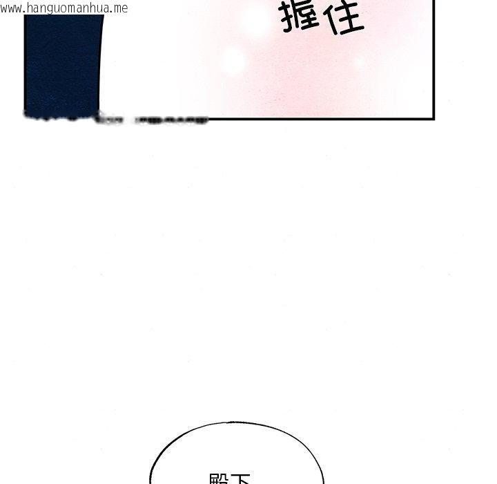 韩国漫画狂眼韩漫_狂眼-第66话在线免费阅读-韩国漫画-第91张图片