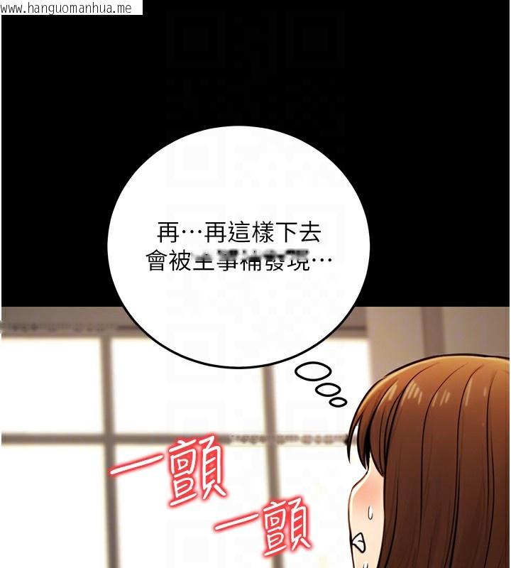 韩国漫画公务员的桃色副业韩漫_公务员的桃色副业-第21话-想不到妳这么骚?!在线免费阅读-韩国漫画-第105张图片
