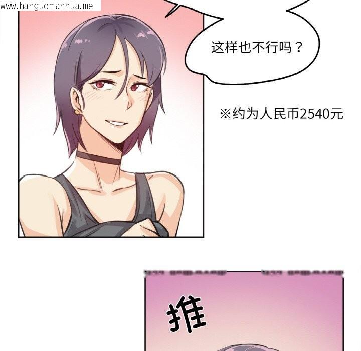 韩国漫画爸爸也疯狂韩漫_爸爸也疯狂-第13话在线免费阅读-韩国漫画-第84张图片
