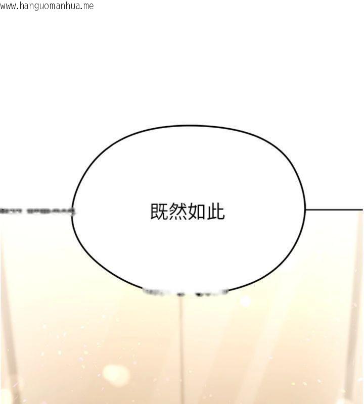 韩国漫画足球型男脱单指南韩漫_足球型男脱单指南-第13话-旁观女女大场面在线免费阅读-韩国漫画-第195张图片