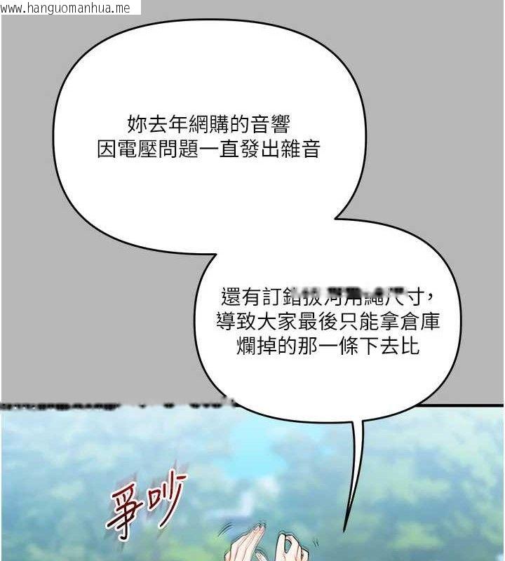 韩国漫画玩转学姐韩漫_玩转学姐-第63话-恶霸学姐委身求「上位」在线免费阅读-韩国漫画-第131张图片