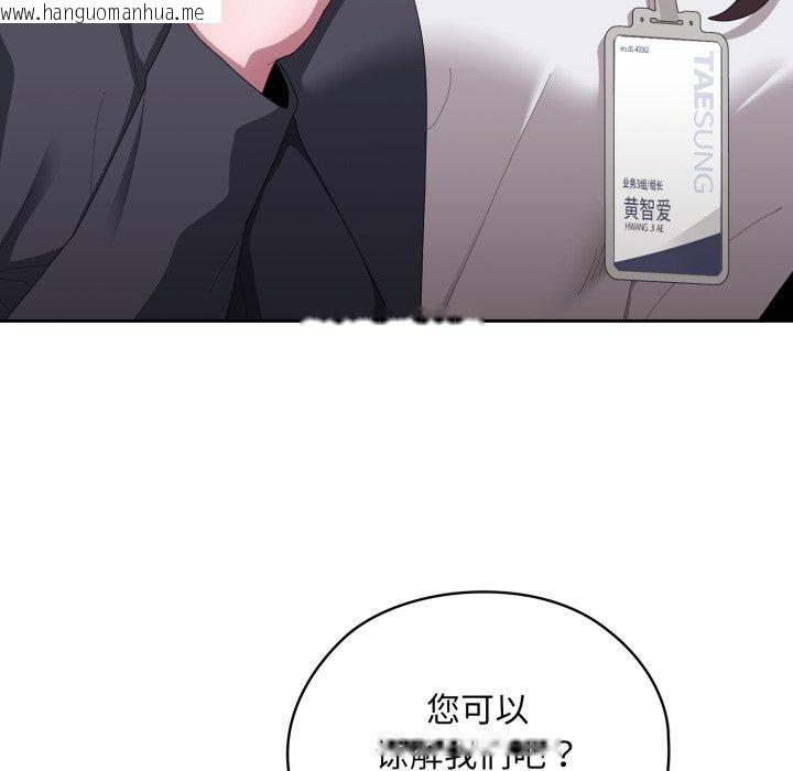 韩国漫画大企业里的小秘密/在大企业当废柴韩漫_大企业里的小秘密/在大企业当废柴-第41话在线免费阅读-韩国漫画-第134张图片