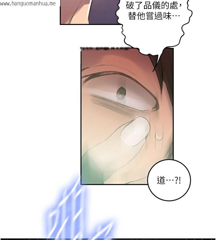 韩国漫画秘密教学韩漫_秘密教学-第270话-没看过你这么恶心的人在线免费阅读-韩国漫画-第48张图片