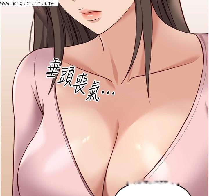 韩国漫画鲁蛇社畜的金手指韩漫_鲁蛇社畜的金手指-第23话-妳能给我什么好处?在线免费阅读-韩国漫画-第157张图片