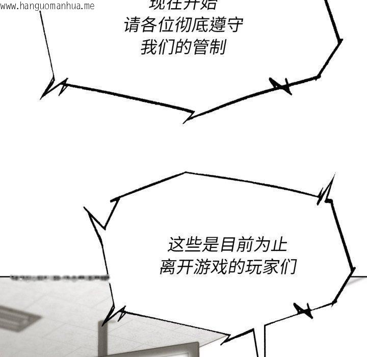 韩国漫画危险同学会韩漫_危险同学会-第68话在线免费阅读-韩国漫画-第135张图片
