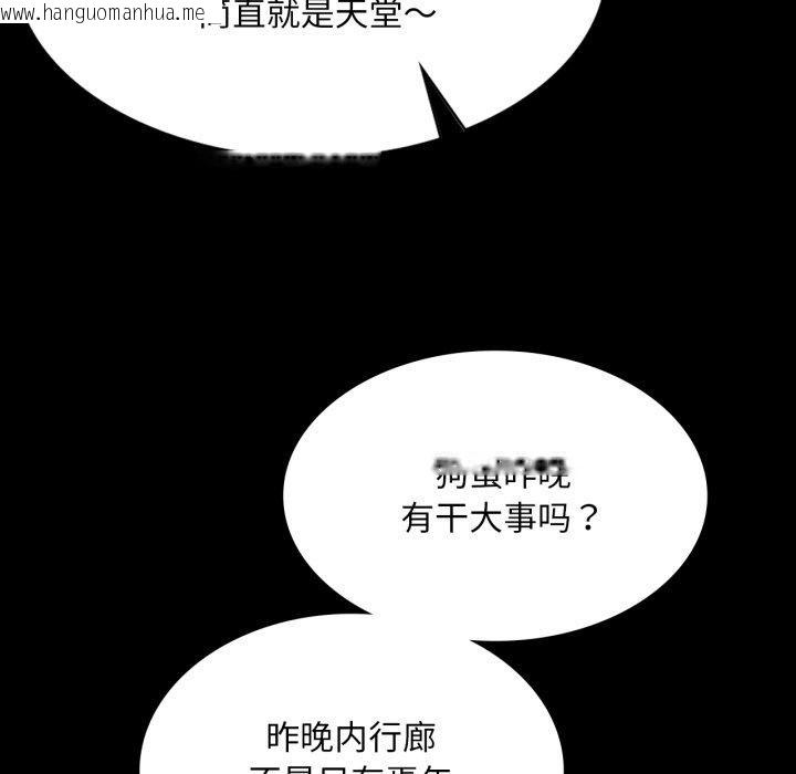 韩国漫画小姐韩漫_小姐-第75话在线免费阅读-韩国漫画-第58张图片