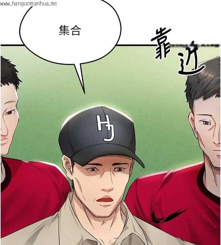 韩国漫画足球型男脱单指南韩漫_足球型男脱单指南-第3话-今晚要跟我一起嗨吗?在线免费阅读-韩国漫画-第81张图片