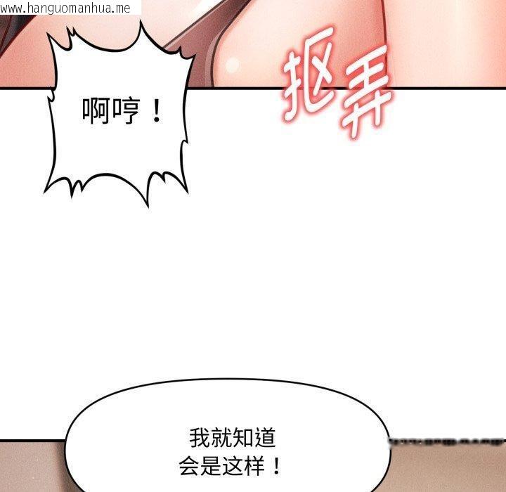 韩国漫画会长家的小儿子韩漫_会长家的小儿子-第17话在线免费阅读-韩国漫画-第40张图片