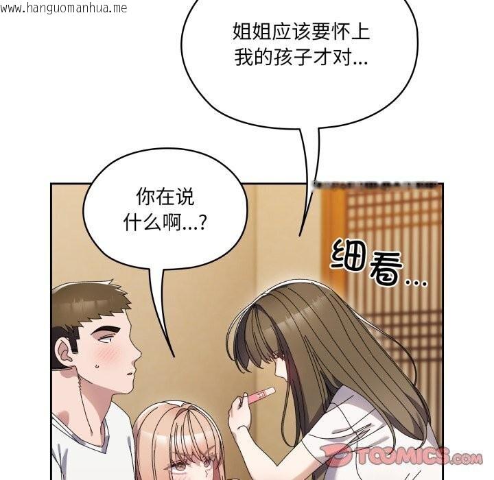 韩国漫画请把女儿交给我/老大!-请把女儿交给我!韩漫_请把女儿交给我/老大!-请把女儿交给我!-第78话在线免费阅读-韩国漫画-第12张图片