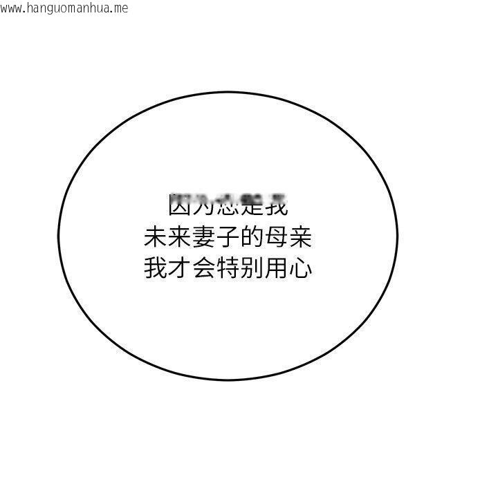 韩国漫画婚姻束缚韩漫_婚姻束缚-第35话在线免费阅读-韩国漫画-第150张图片