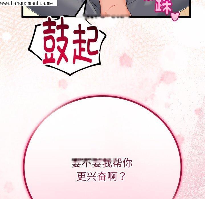 韩国漫画与初恋的意外同居韩漫_与初恋的意外同居-第18话在线免费阅读-韩国漫画-第48张图片