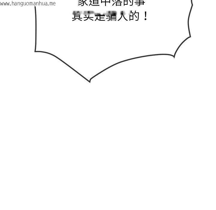 韩国漫画恶女勾勾缠/难缠小恶女韩漫_恶女勾勾缠/难缠小恶女-第255话在线免费阅读-韩国漫画-第121张图片