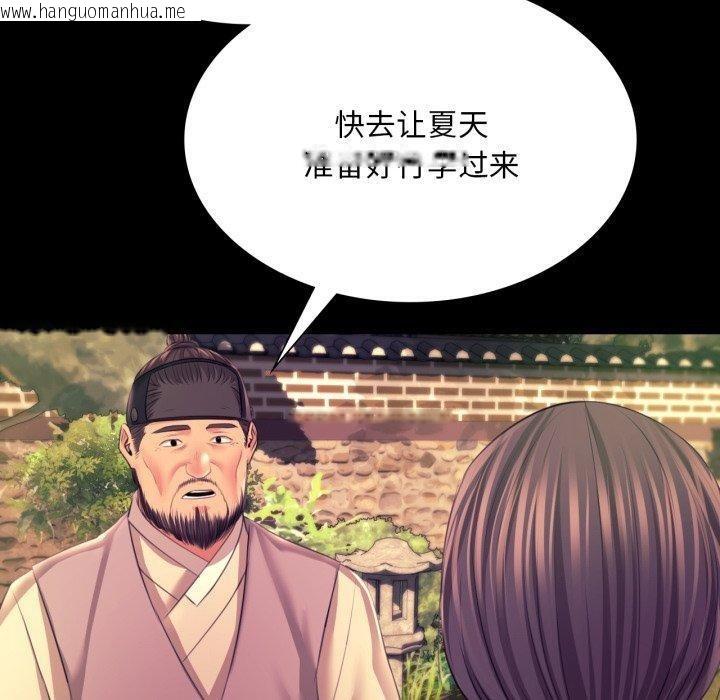 韩国漫画小姐韩漫_小姐-第73话在线免费阅读-韩国漫画-第160张图片