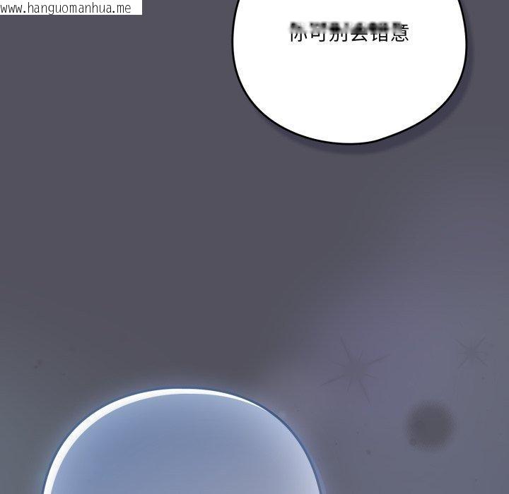 韩国漫画喵来的恋爱韩漫_喵来的恋爱-第21话在线免费阅读-韩国漫画-第59张图片