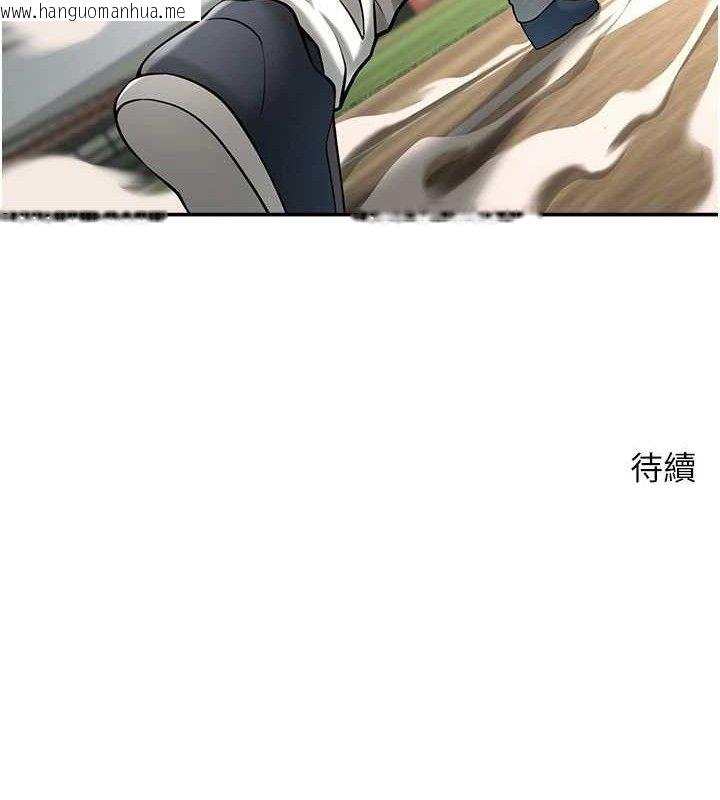 韩国漫画炸裂吧!巨棒韩漫_炸裂吧!巨棒-第84话-饥渴的仁琪姐在线免费阅读-韩国漫画-第134张图片