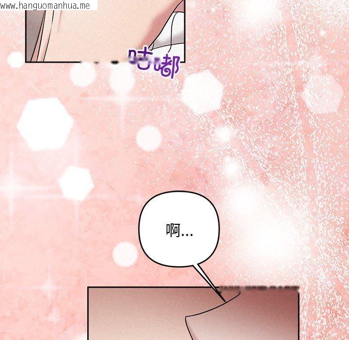 韩国漫画被吞噬的夜韩漫_被吞噬的夜-第37话在线免费阅读-韩国漫画-第145张图片