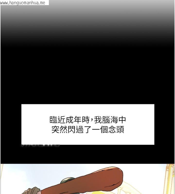 韩国漫画色轮眼韩漫_色轮眼-第2季-第78话-玷污女恶魔的处子之身在线免费阅读-韩国漫画-第65张图片