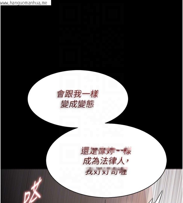韩国漫画痴汉成瘾韩漫_痴汉成瘾-第129话-二宝的生父是变态在线免费阅读-韩国漫画-第106张图片