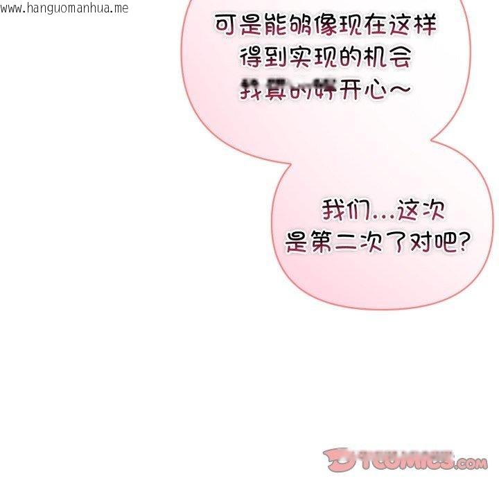 韩国漫画夫妇游戏韩漫_夫妇游戏-第30话在线免费阅读-韩国漫画-第124张图片