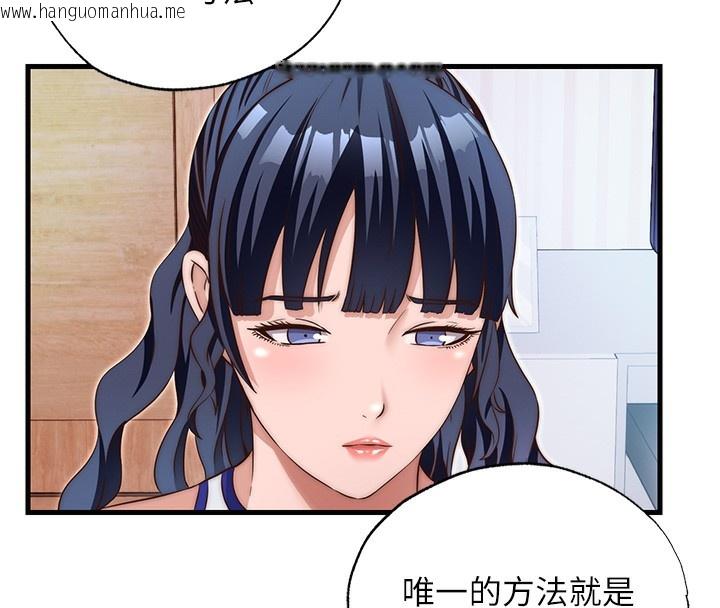 韩国漫画民宿精营中韩漫_民宿精营中-第14话-拜托帮我安抚小老弟!!在线免费阅读-韩国漫画-第63张图片