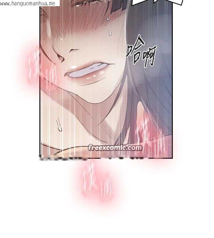 韩国漫画秘密教学韩漫_秘密教学-第271话-我问妳气消了没!在线免费阅读-韩国漫画-第75张图片