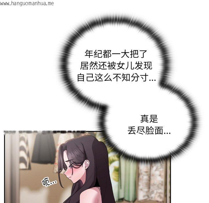 韩国漫画大企业里的小秘密/在大企业当废柴韩漫_大企业里的小秘密/在大企业当废柴-第38话在线免费阅读-韩国漫画-第37张图片