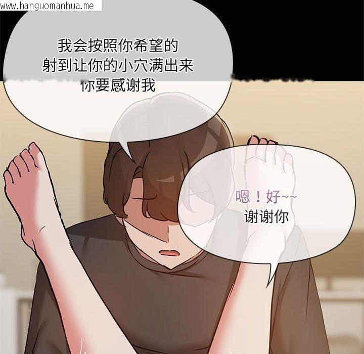 韩国漫画共享男友/出租男友韩漫_共享男友/出租男友-第34话在线免费阅读-韩国漫画-第106张图片