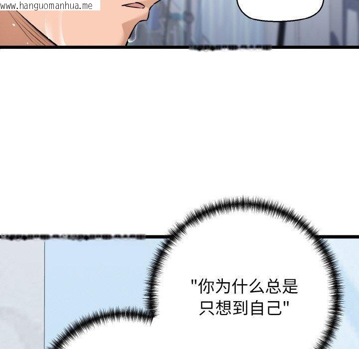 韩国漫画我的拉拉队宝贝韩漫_我的拉拉队宝贝-第45话在线免费阅读-韩国漫画-第113张图片