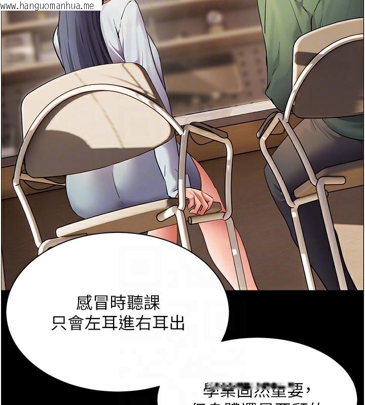 韩国漫画老师的亲密指导韩漫_老师的亲密指导-第50话-苦命男女找私密处宣泄在线免费阅读-韩国漫画-第90张图片