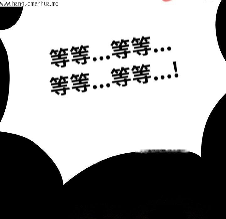 韩国漫画幸福来得太突然韩漫_幸福来得太突然-第28话在线免费阅读-韩国漫画-第79张图片