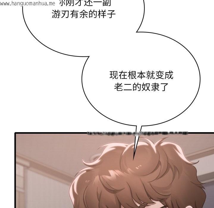 韩国漫画想要拥有她/渴望占有她韩漫_想要拥有她/渴望占有她-第68话在线免费阅读-韩国漫画-第76张图片