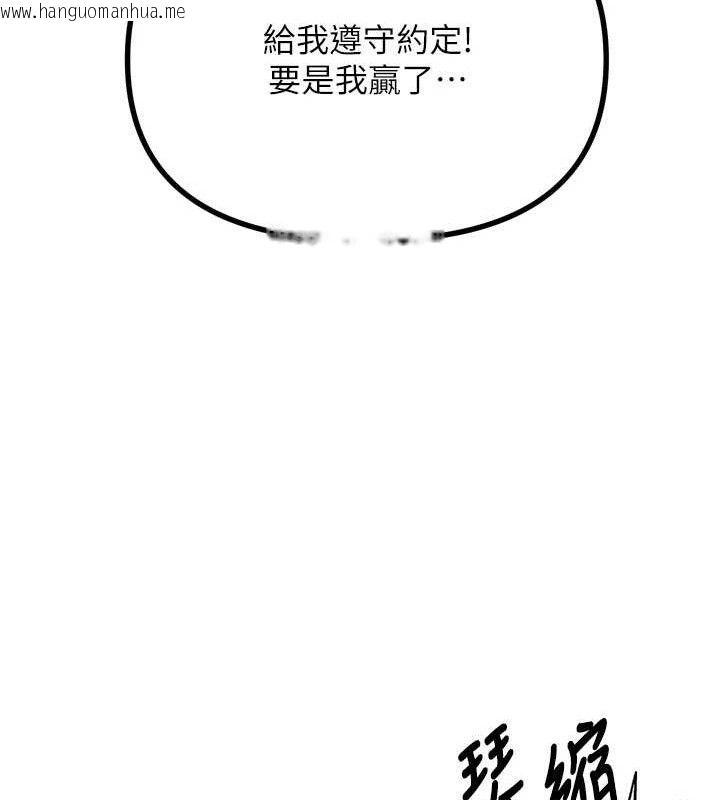 韩国漫画恶次人生韩漫_恶次人生-第30话-我会让你先射出来!在线免费阅读-韩国漫画-第37张图片