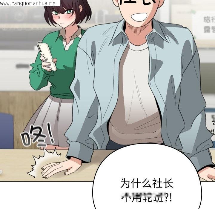 韩国漫画配角的生存任务韩漫_配角的生存任务-第18话在线免费阅读-韩国漫画-第95张图片