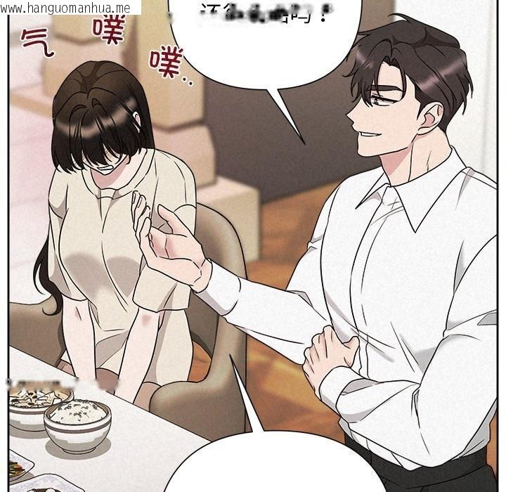 韩国漫画被吞噬的夜韩漫_被吞噬的夜-第39话在线免费阅读-韩国漫画-第172张图片