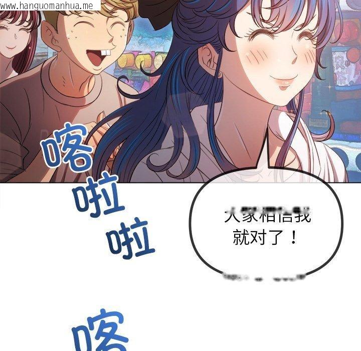韩国漫画恶女勾勾缠/难缠小恶女韩漫_恶女勾勾缠/难缠小恶女-第256话在线免费阅读-韩国漫画-第48张图片