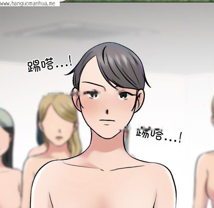 韩国漫画同事换换爱韩漫_同事换换爱-第221话在线免费阅读-韩国漫画-第139张图片