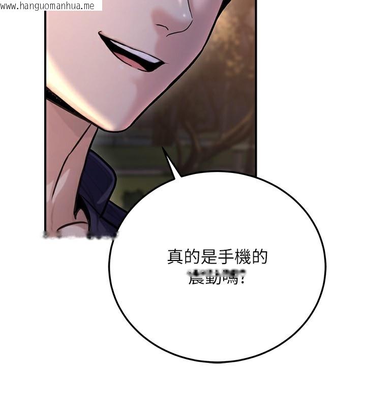 韩国漫画公务员的桃色副业韩漫_公务员的桃色副业-第22话-为什么你能控制我的跳蛋?在线免费阅读-韩国漫画-第146张图片