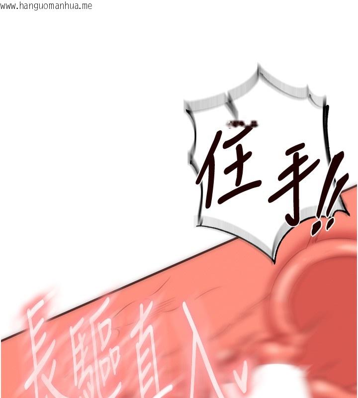 韩国漫画熟女自助餐韩漫_熟女自助餐-第41话-人妻教授爽到尿失禁在线免费阅读-韩国漫画-第13张图片