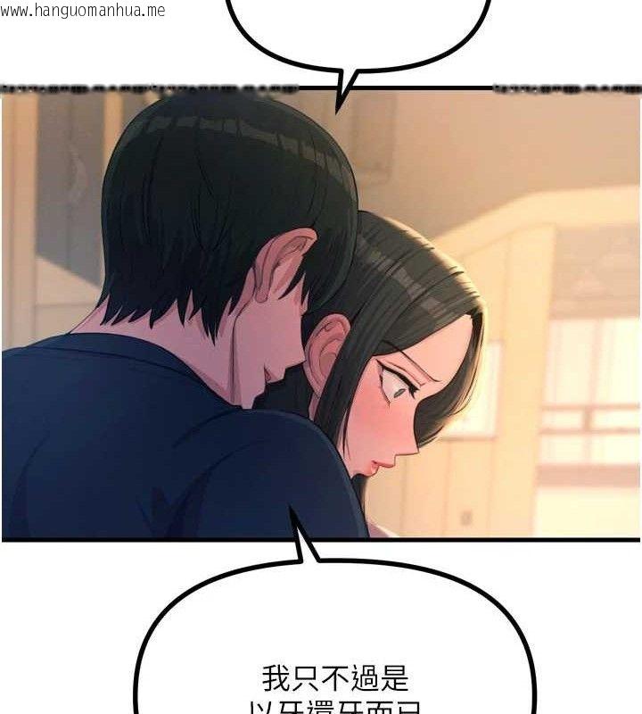 韩国漫画恶次人生韩漫_恶次人生-第28话-妳的身体很诚实耶~在线免费阅读-韩国漫画-第80张图片
