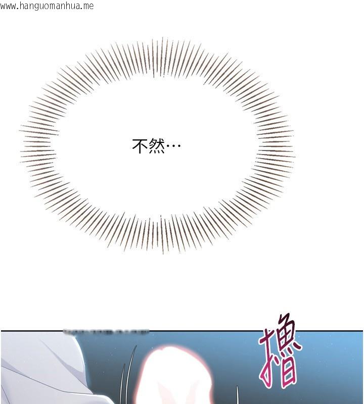 韩国漫画Set-up!排球少女韩漫_Set-up!排球少女-第51话-妳明明也很想要吧?在线免费阅读-韩国漫画-第10张图片