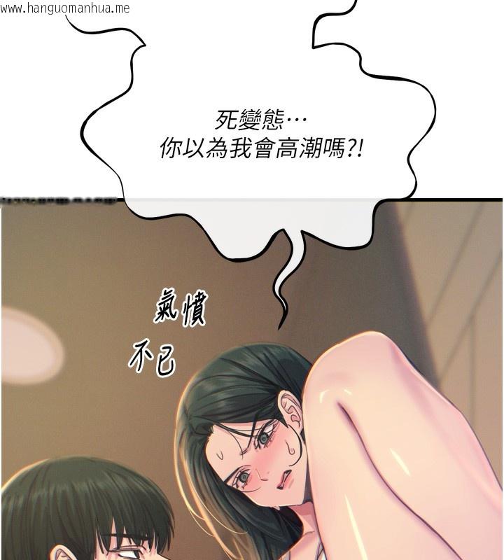 韩国漫画恶次人生韩漫_恶次人生-第27话-忍住不高潮的对决在线免费阅读-韩国漫画-第95张图片