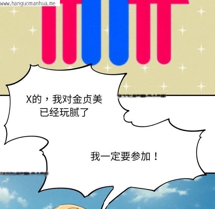 韩国漫画危险同学会韩漫_危险同学会-第69话在线免费阅读-韩国漫画-第38张图片