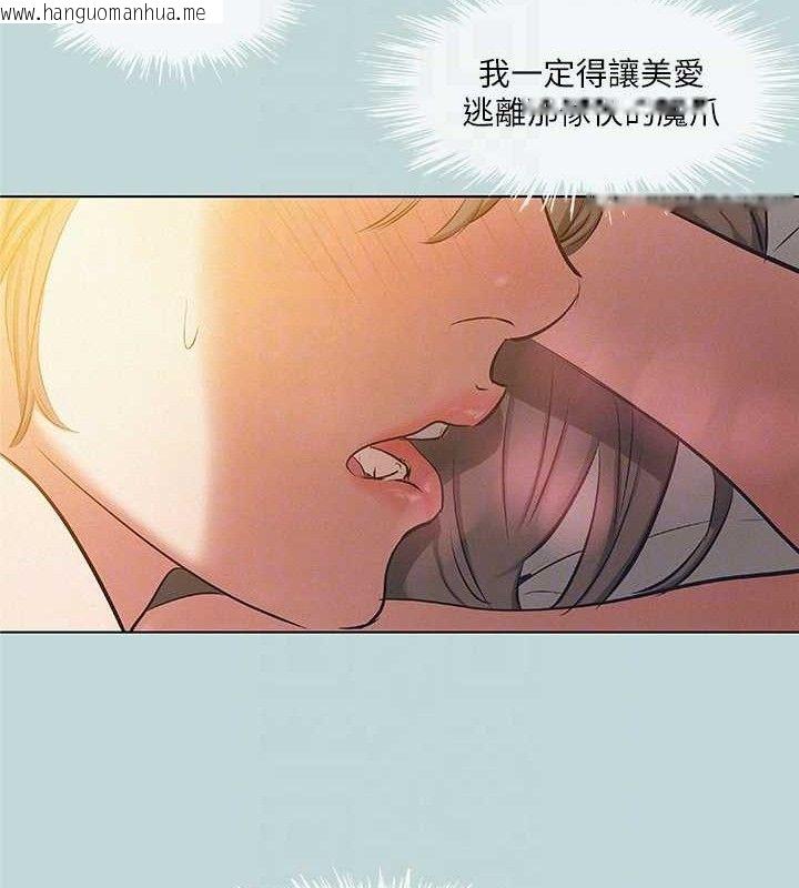 韩国漫画纵夏夜之梦(无码版)韩漫_纵夏夜之梦(无码版)-第84话-偷偷摸摸的分手炮在线免费阅读-韩国漫画-第77张图片