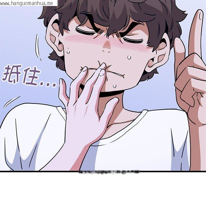 韩国漫画发小碰不得/强制催眠韩漫_发小碰不得/强制催眠-第69话在线免费阅读-韩国漫画-第27张图片