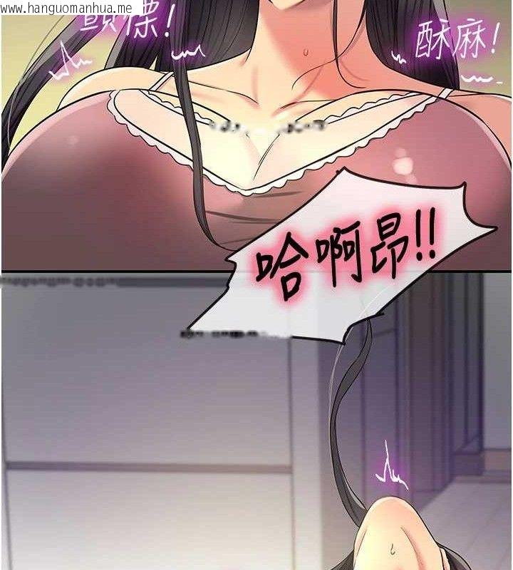 韩国漫画洞洞杂货店韩漫_洞洞杂货店-第133话-爽到心坎里的连续爆射在线免费阅读-韩国漫画-第51张图片