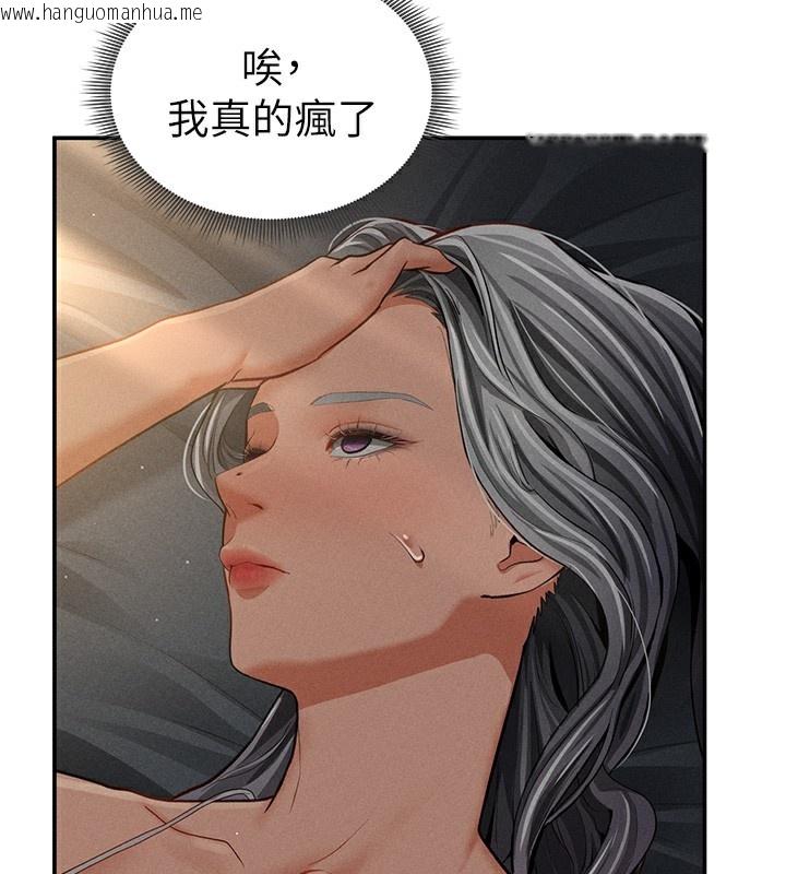 韩国漫画私密视角韩漫_私密视角-第33话-渴望其他男人的肉体在线免费阅读-韩国漫画-第53张图片