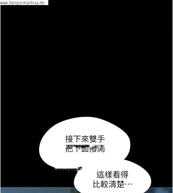 韩国漫画韶恩韩漫_韶恩-第52话-多人围观的户外裸露在线免费阅读-韩国漫画-第1张图片