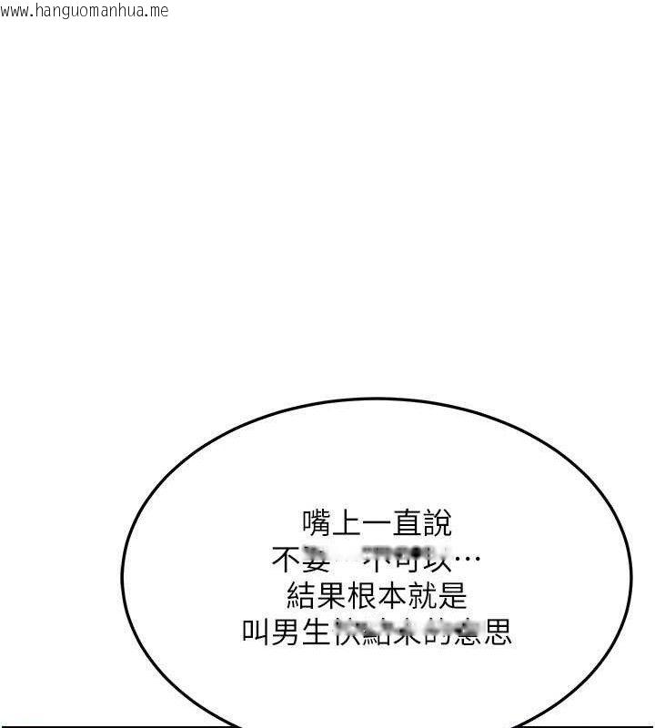 韩国漫画熟女交换计划韩漫_熟女交换计划-第23话-玩具修炼第一章:野外露出在线免费阅读-韩国漫画-第108张图片