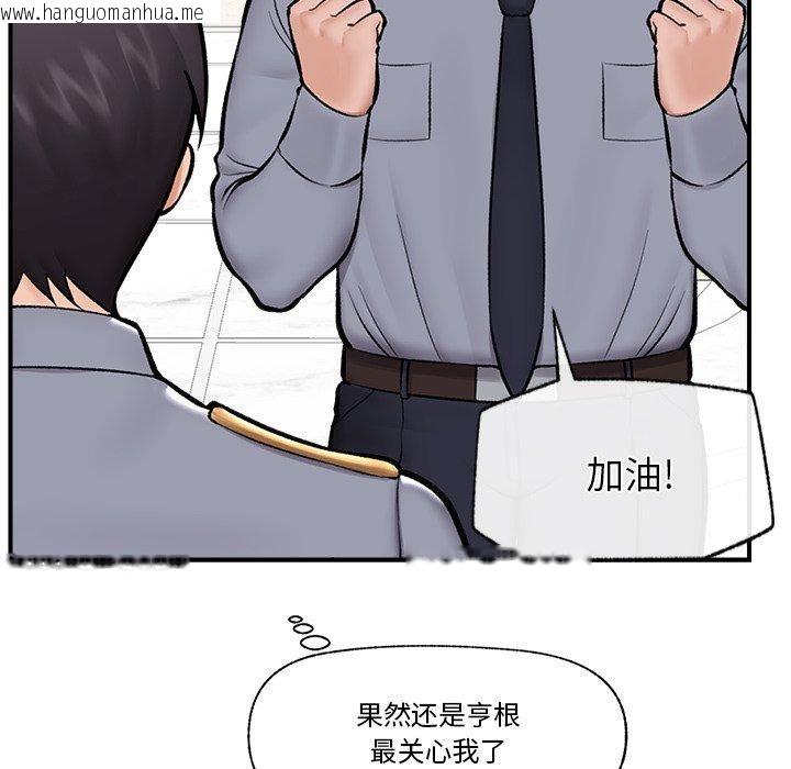韩国漫画催眠手机韩漫_催眠手机-第23话在线免费阅读-韩国漫画-第106张图片
