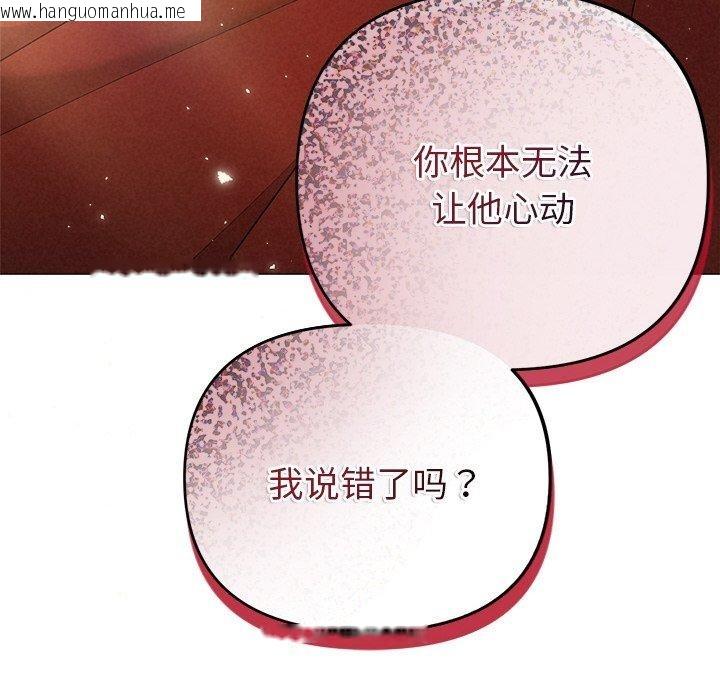 韩国漫画被吞噬的夜韩漫_被吞噬的夜-第41话在线免费阅读-韩国漫画-第12张图片